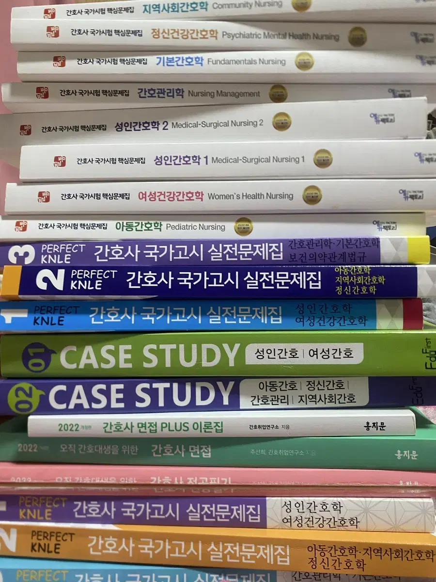 간호 국시 국가고시 문제집 요약집 면접 필기 등등 필통, 홍지문, 퍼시픽